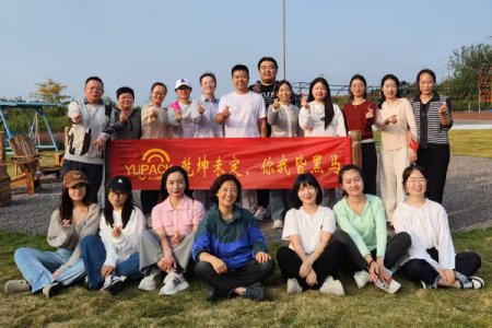 營(yíng)銷部年底沖刺動(dòng)員會(huì)團(tuán)建